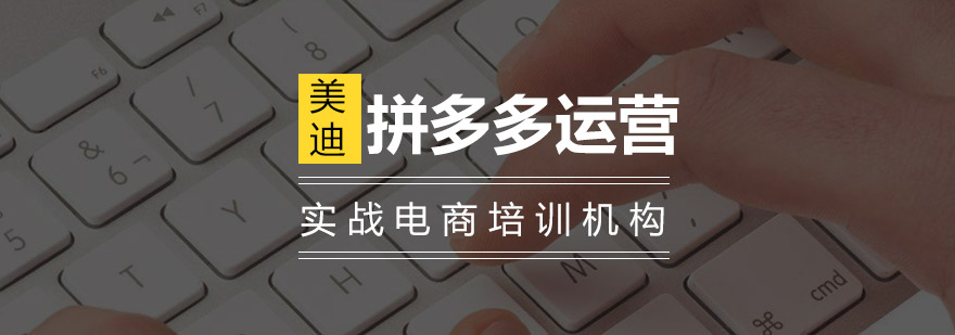 电商运营实战教学