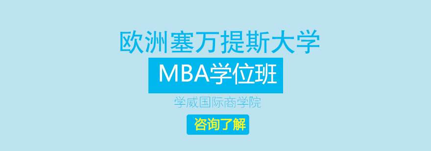 UEMC MBA课堂实景
