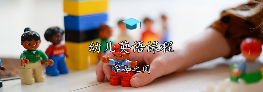 儿童英语互动课堂