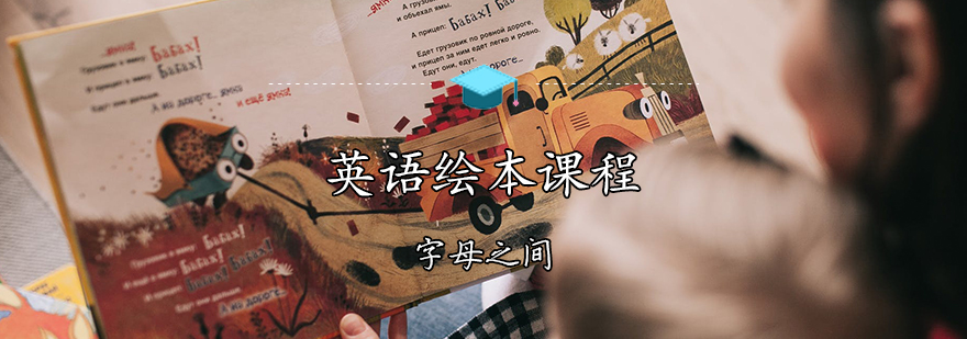 绘本教学实景