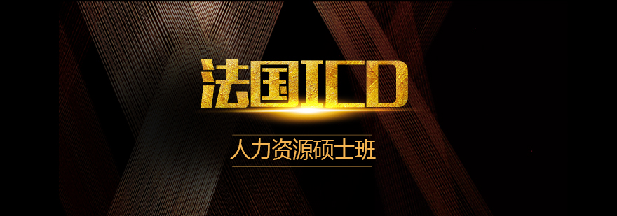 ICD商学院教学场景