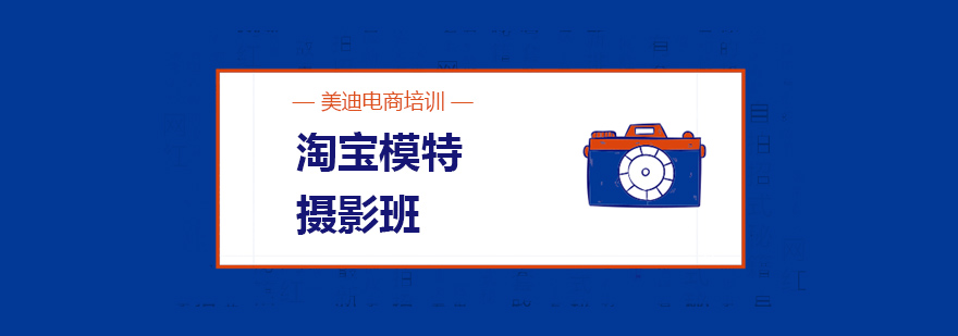 电商模特拍摄教学现场