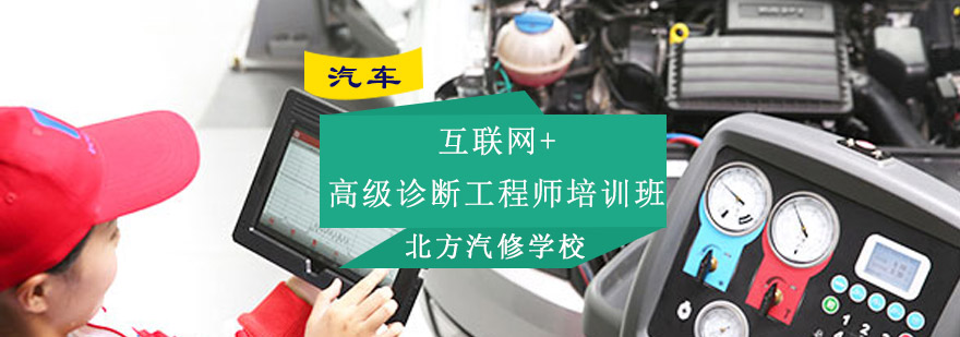 智能汽车诊断实训课堂