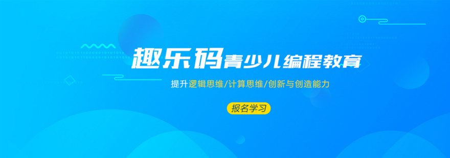 编程教学场景