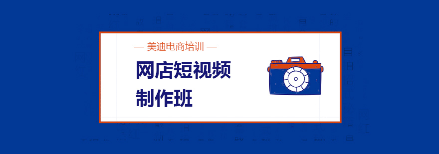 短视频制作教学现场