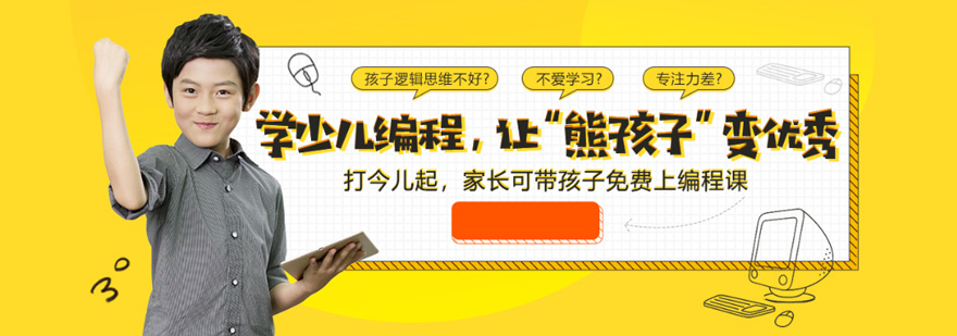 童程童美编程课堂