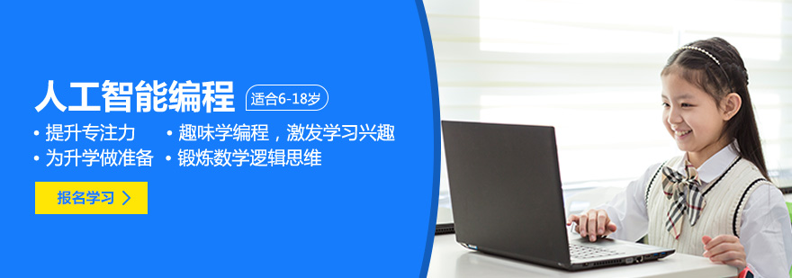 青少年编程课堂实景