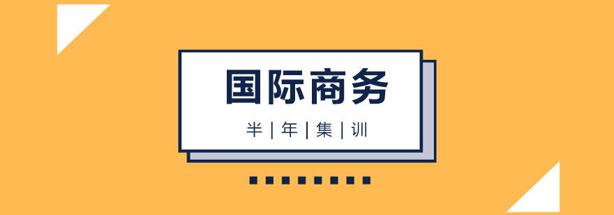 国际商务硕士课堂实景