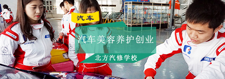 汽车美容实训现场