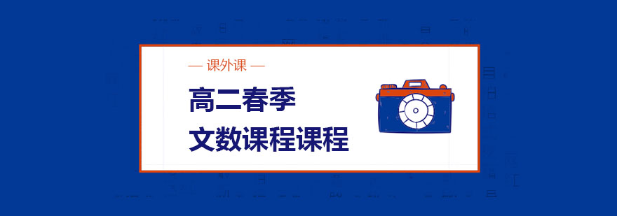 文科数学辅导