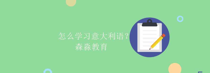 语言学习场景