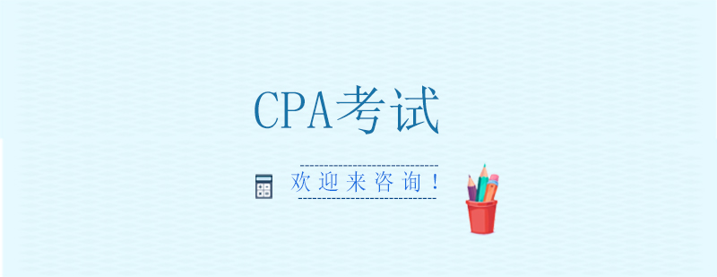 CPA考試答題策略圖解