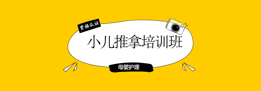 语航教育小儿推拿教学