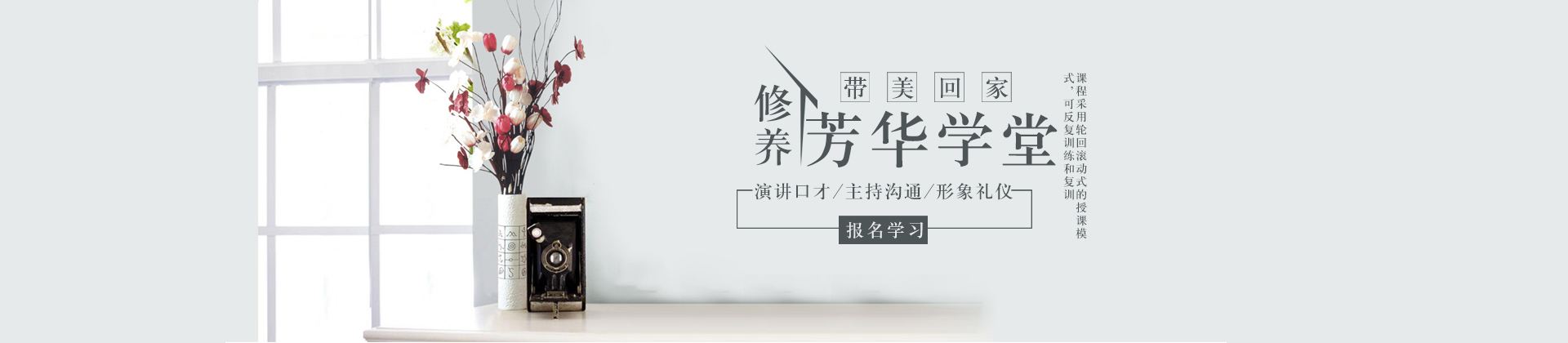 长沙芳华学堂