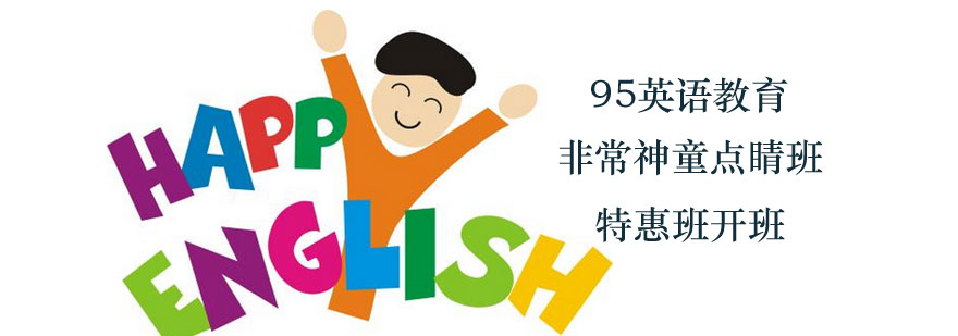英语点睛班课堂实景
