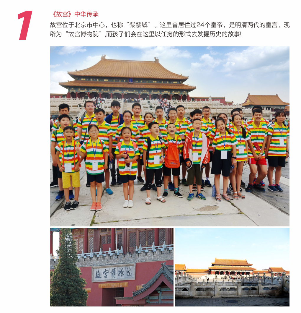 课程结构图