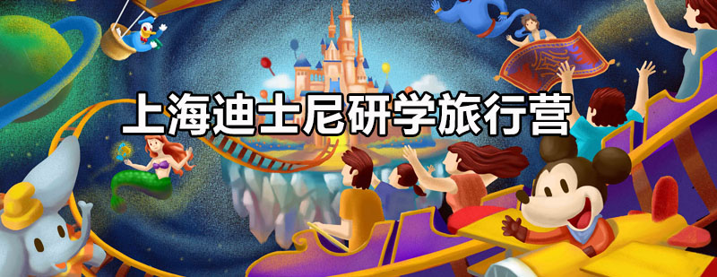 迪士尼主题入口