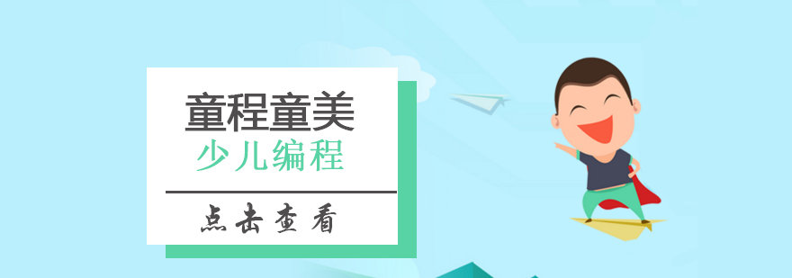 编程教学场景