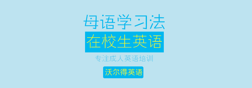 英语课程场景