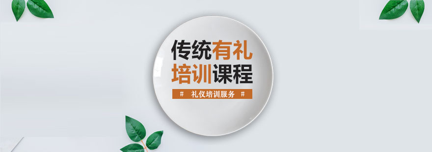 传统礼仪教学现场