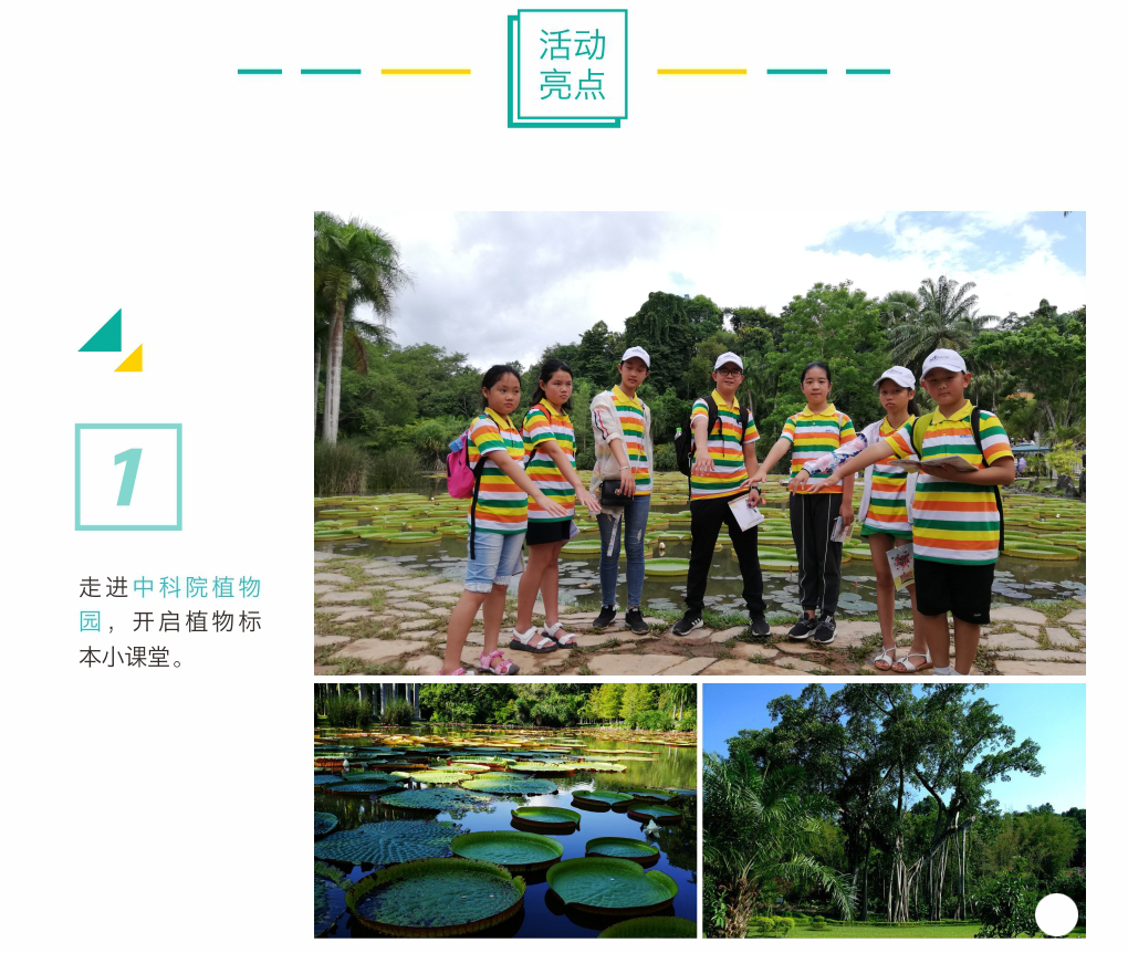 民族文化体验活动
