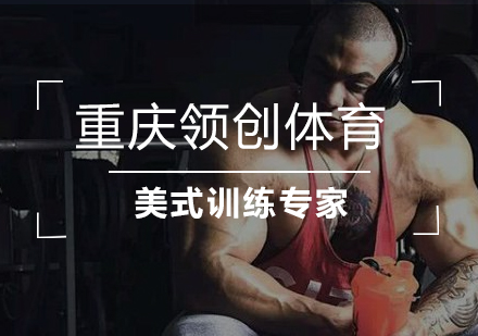 科学健身训练指南：掌握正确方法塑造完美体态