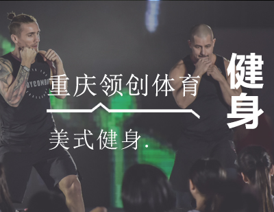 健美操训练核心价值深度解析