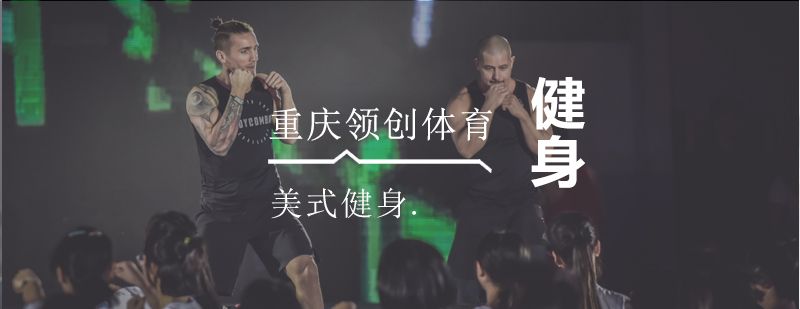 专业健美操动作示范