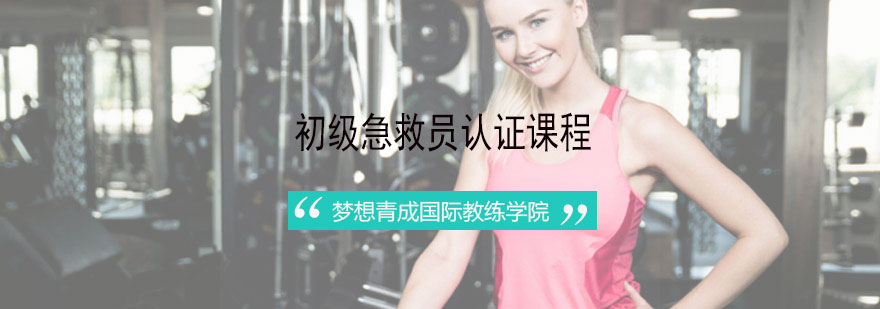 急救实操教学现场