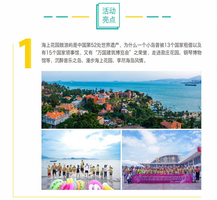 研学安全演练
