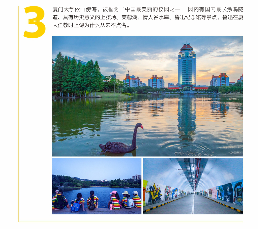 研学课程实践