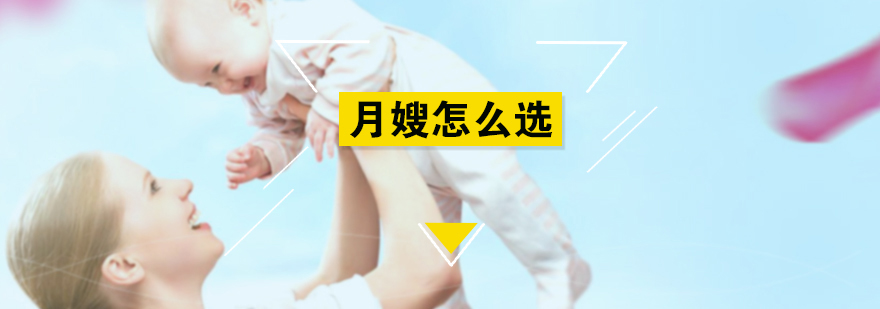 月嫂工作流程