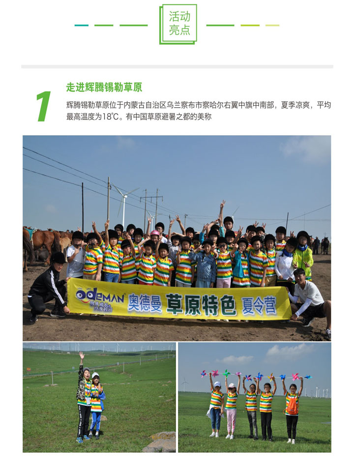 研学安全保障