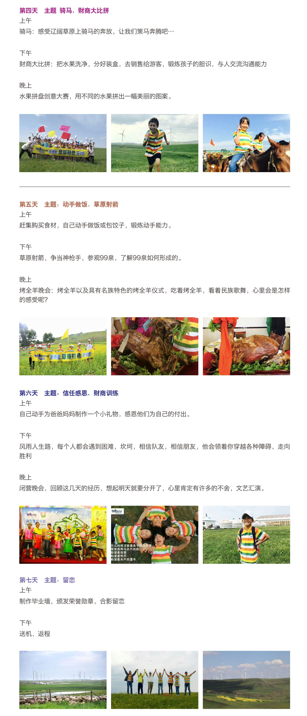 研学成果展示