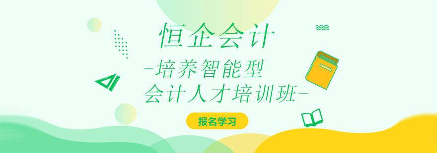 会计实操教学