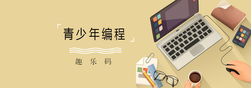 青少年编程课堂实景