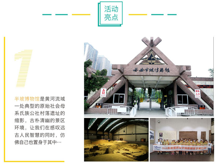 延安革命主题研学
