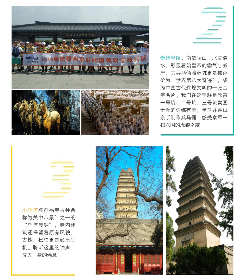 研学安全保障措施