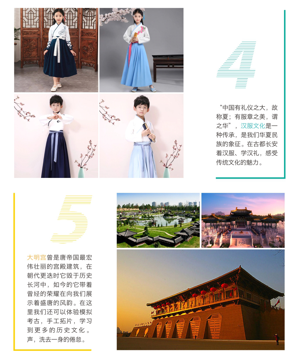 研学装备建议