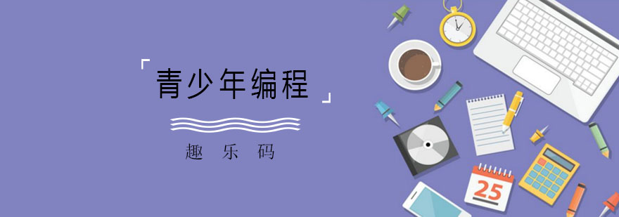 少儿编程教学场景