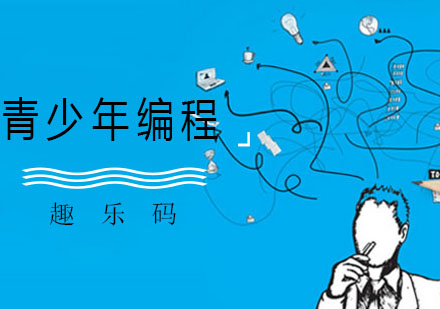 少儿编程教育对青少年发展的多维影响