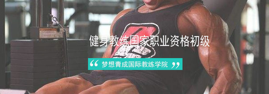 健身教练实训场景