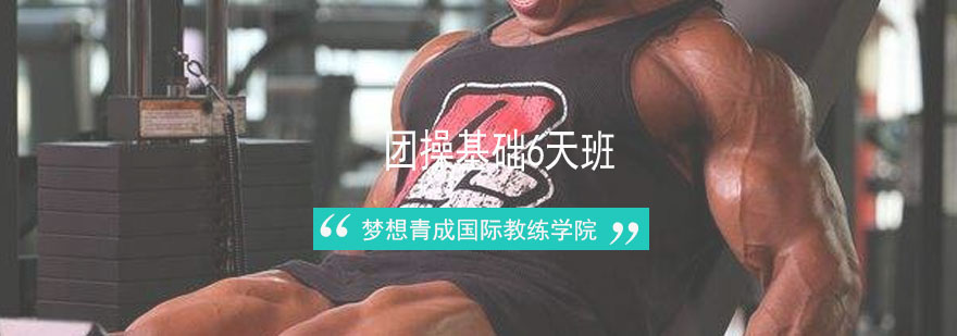 团操教学现场