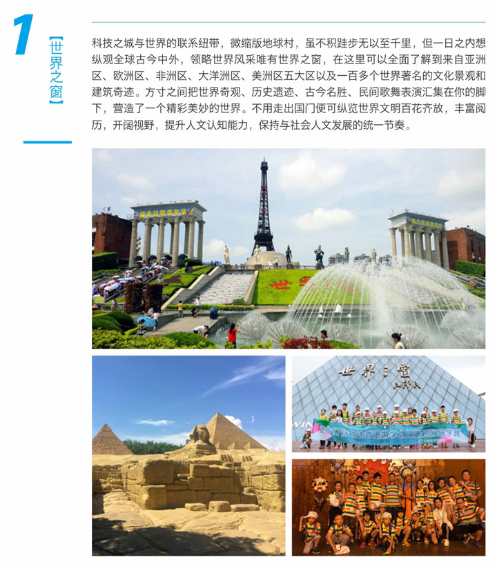 科技创新实践课堂