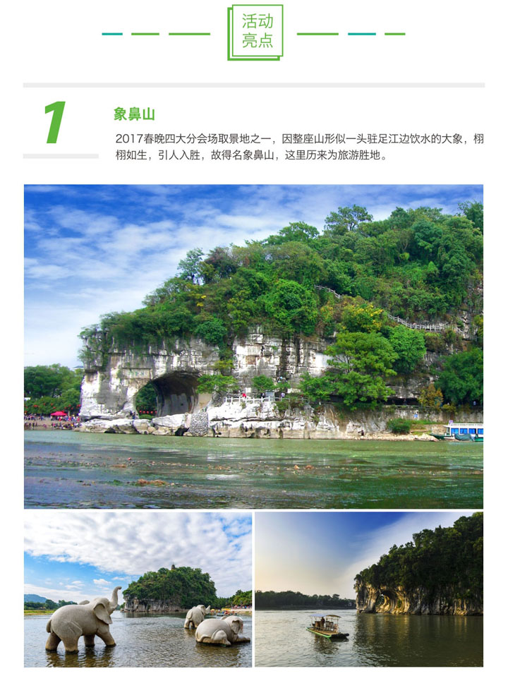民族村寨考察
