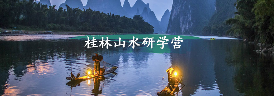 喀斯特地貌实景