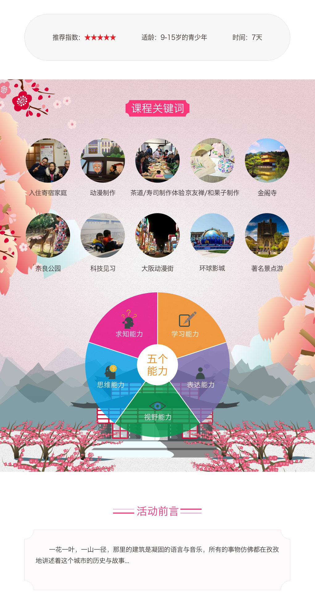 文化体验实景