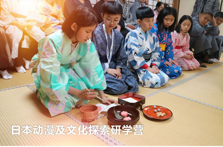 动漫主题研学活动