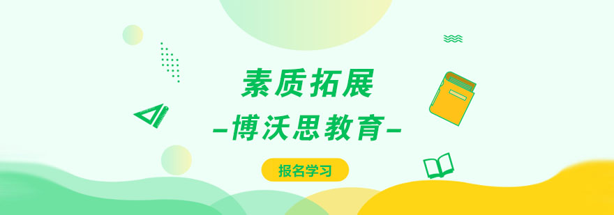 团队拓展训练场景