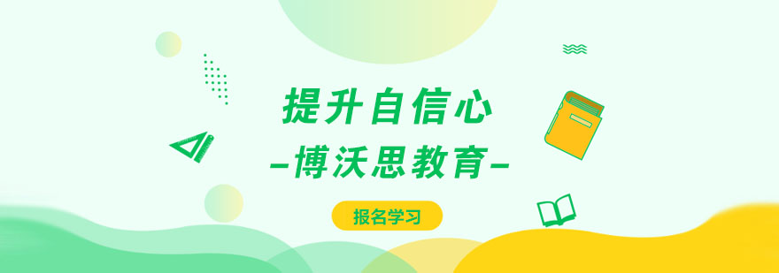 儿童自信心训练课堂
